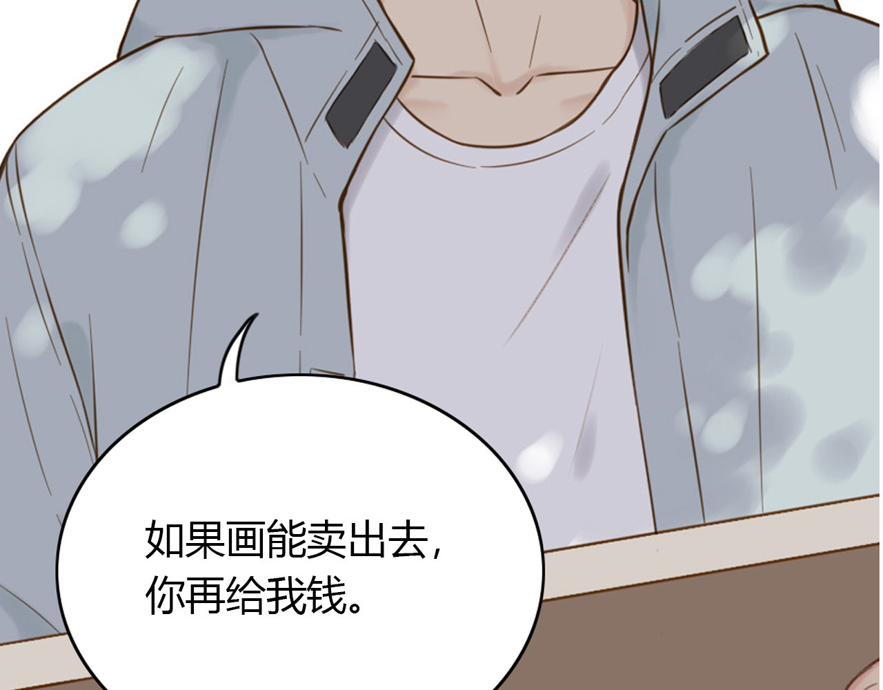 第45话 闹别扭的他！ 第 40 页