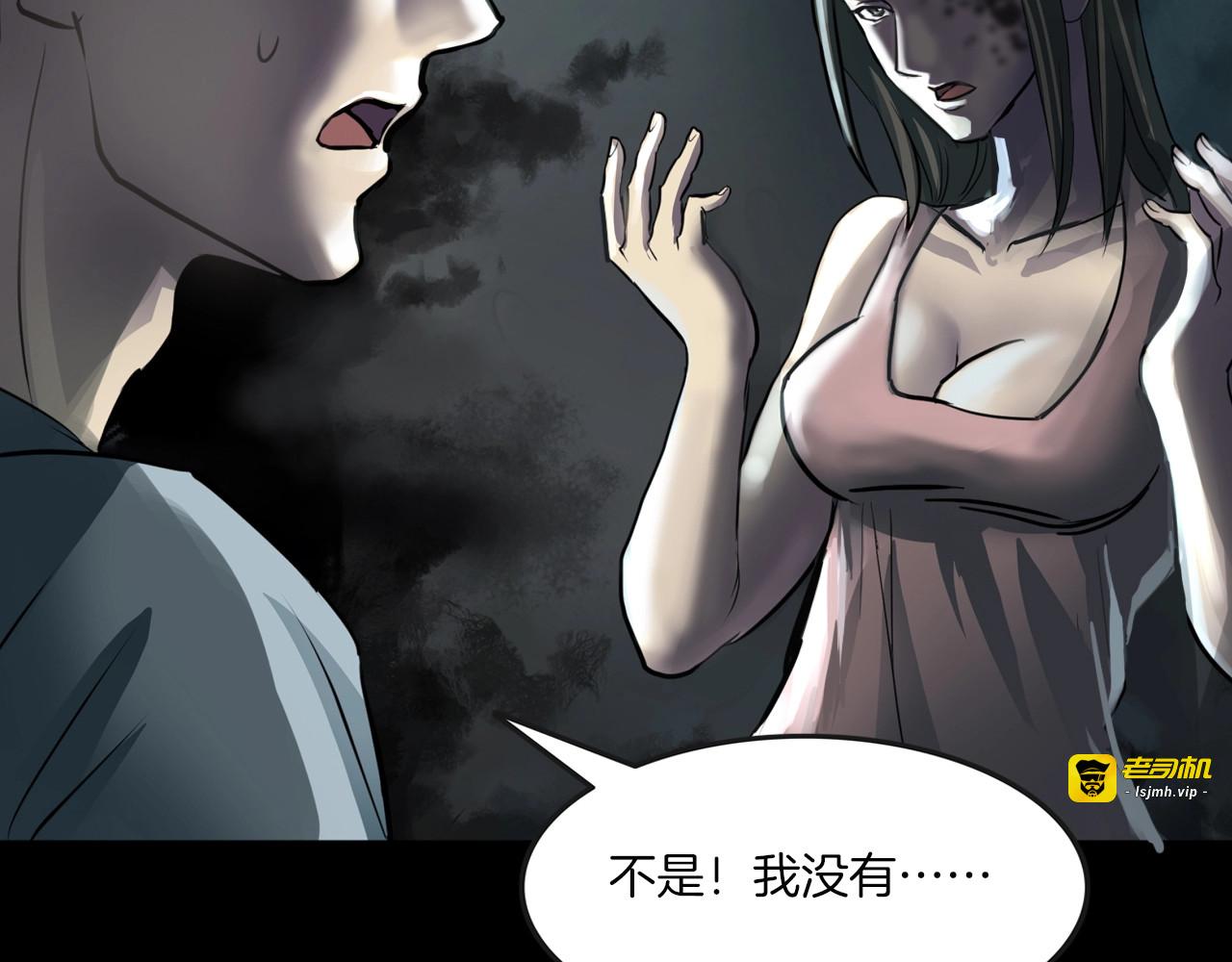 第21话 妻子 第 21 页
