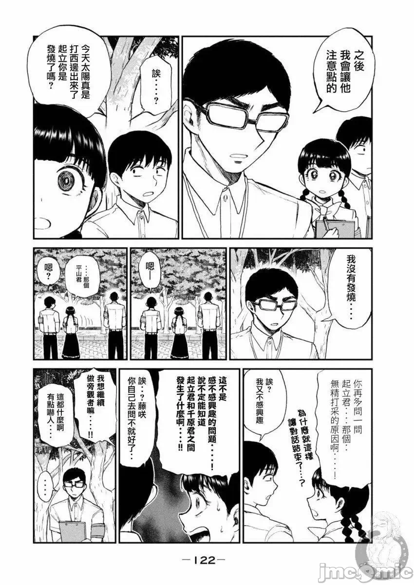 蛮横无理的大小姐正在感到苦闷 [鹅妈妈汉化组] [木下由一] あらくれお嬢様はもんもんしている 第14话 - 4