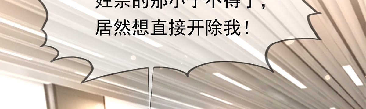 第213话 都别想好过！ 第 48 页