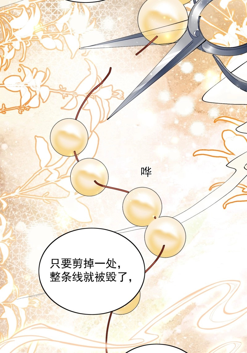 第107话 96因果 第 10 页