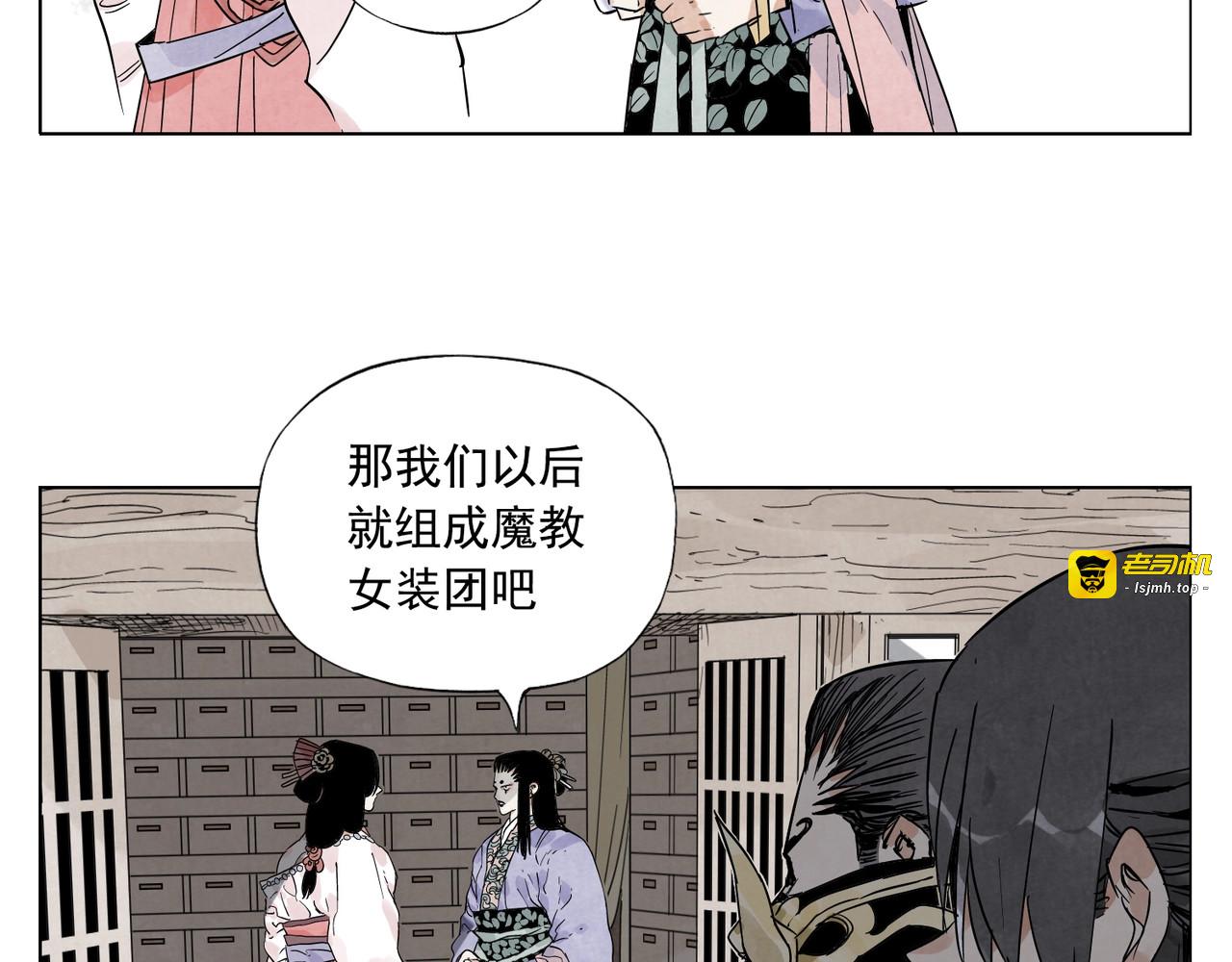 第100话 自由 第 73 页