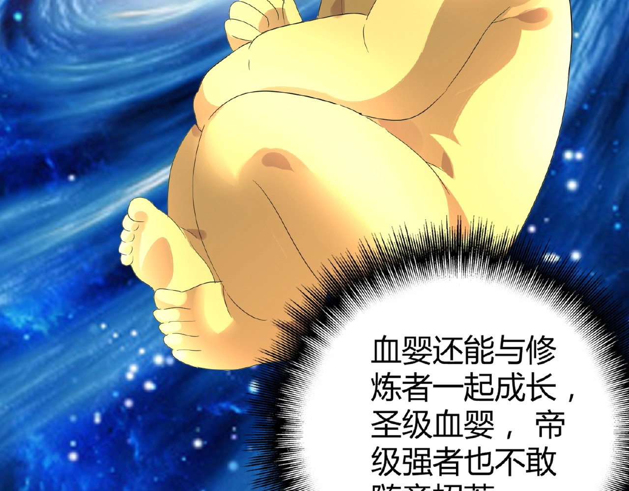 第6话 血精灵 第 128 页