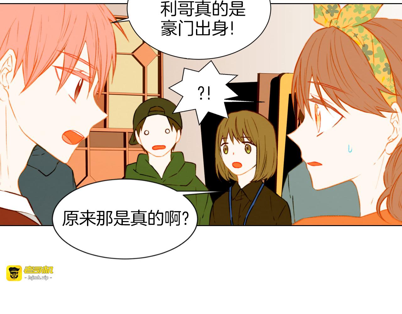 第45话 事件发酵 第 19 页