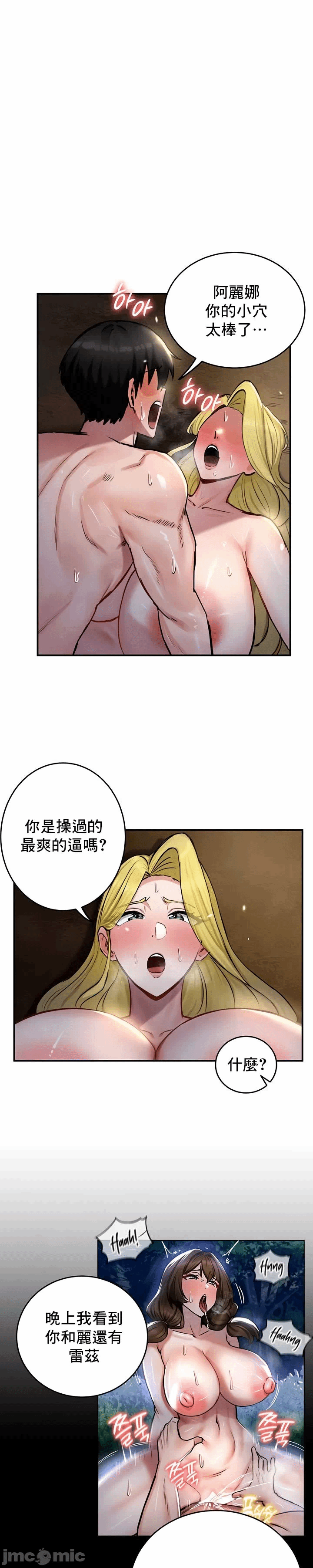 第46话 第 3 页