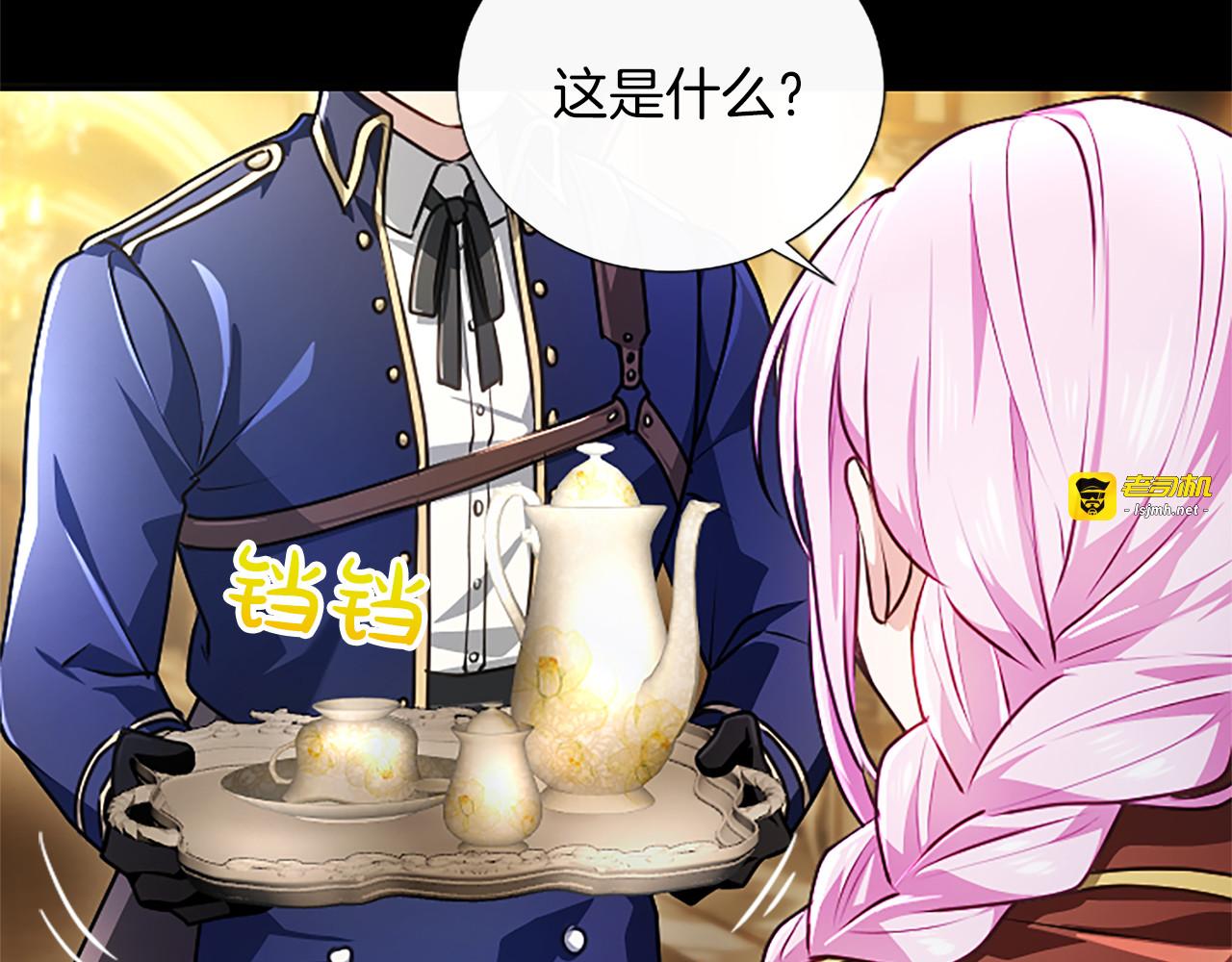 第56话 要亲近她 第 151 页