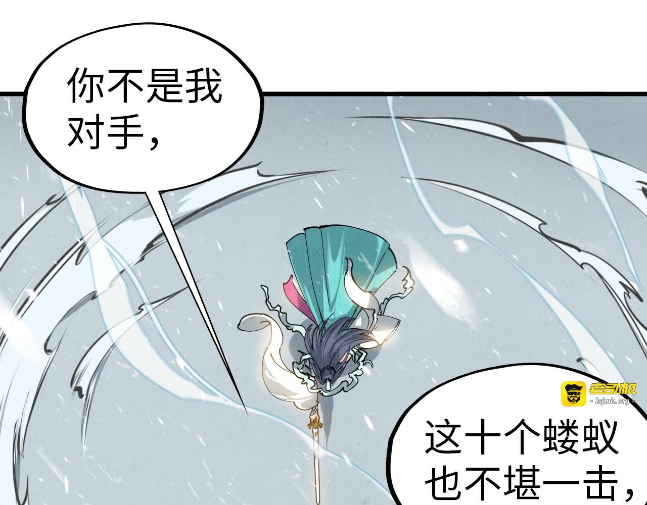 第48话 红颜为谁舞一曲 第 85 页