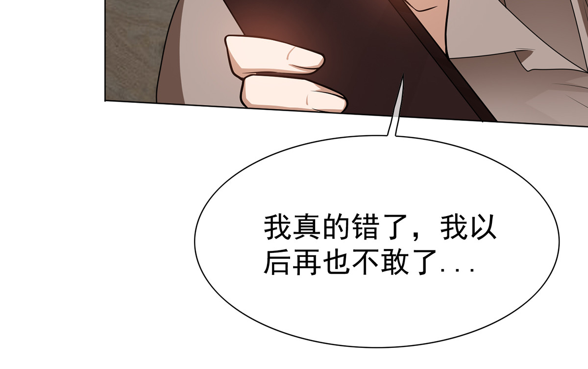 第151话 他回来了 第 124 页