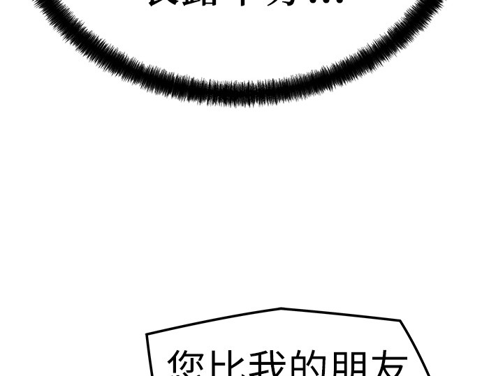 第79话 第 86 页