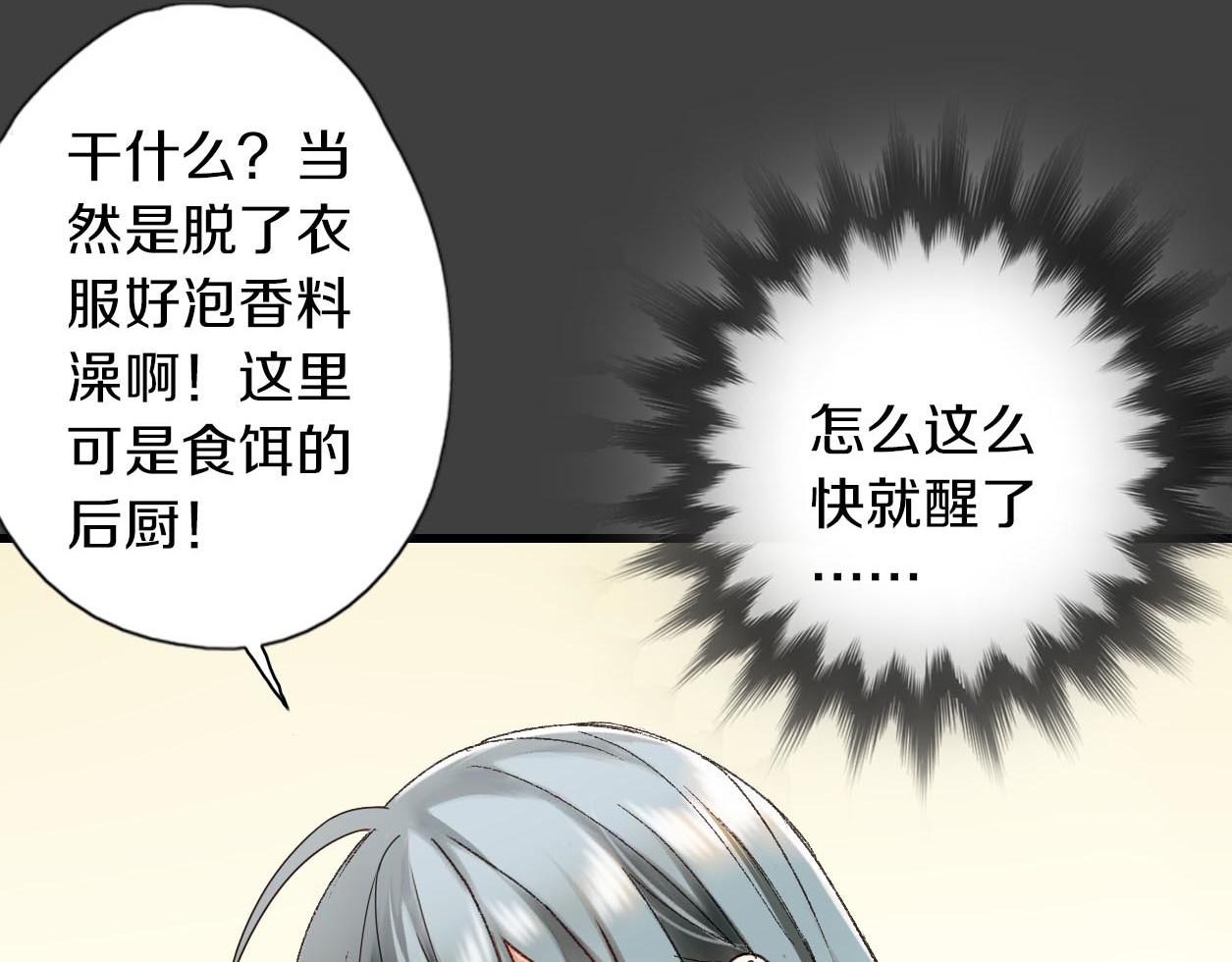 第15话 两个掌柜！？ 第 22 页
