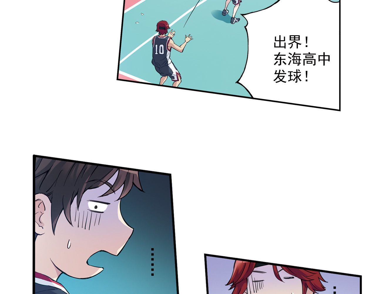 第36话上 五大恐怖之最 第 40 页
