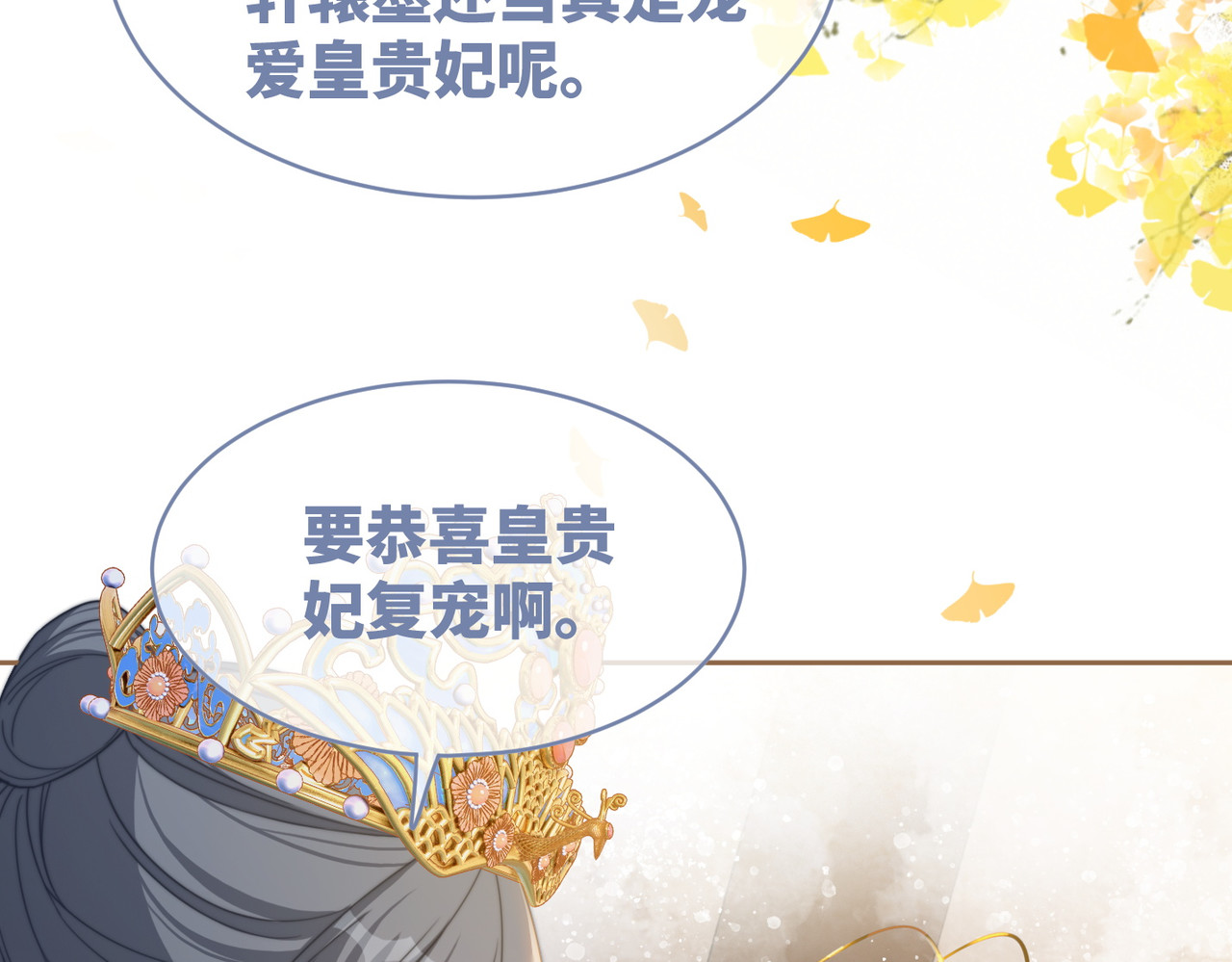 第128话 对峙 第 18 页