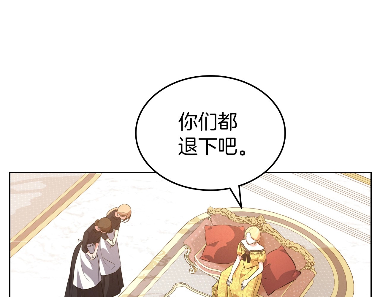 第47话 开始恼怒的男人 第 104 页