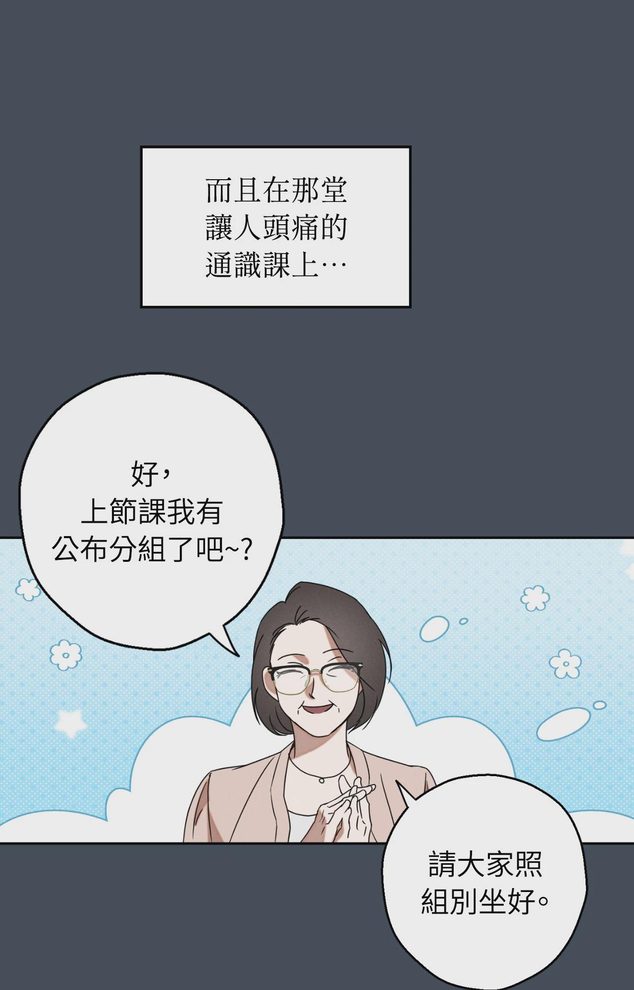 第2话 第 16 页