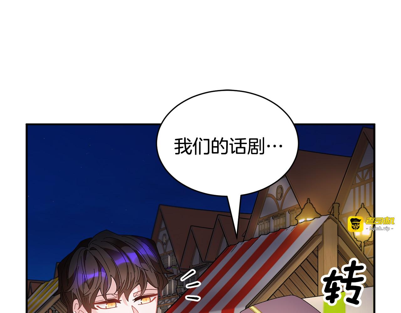 第86话 情侣关系 第 89 页