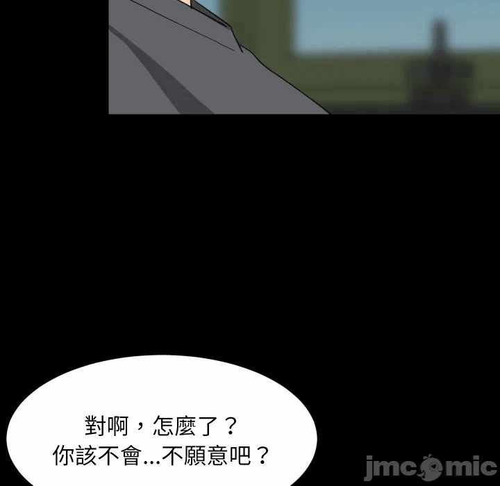 第83话 第 95 页