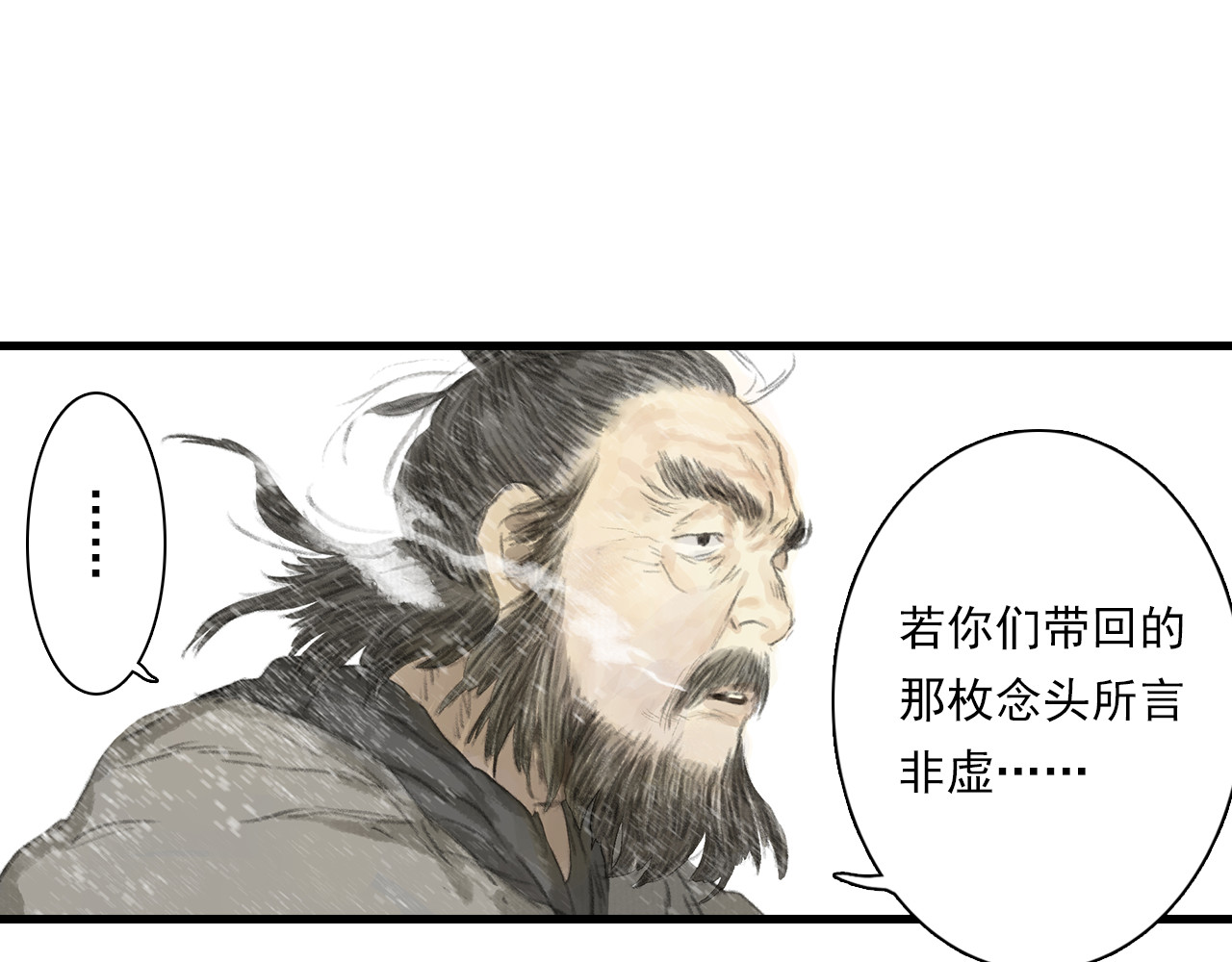 第68话 阿汀与师兄终回剑阁 第 38 页