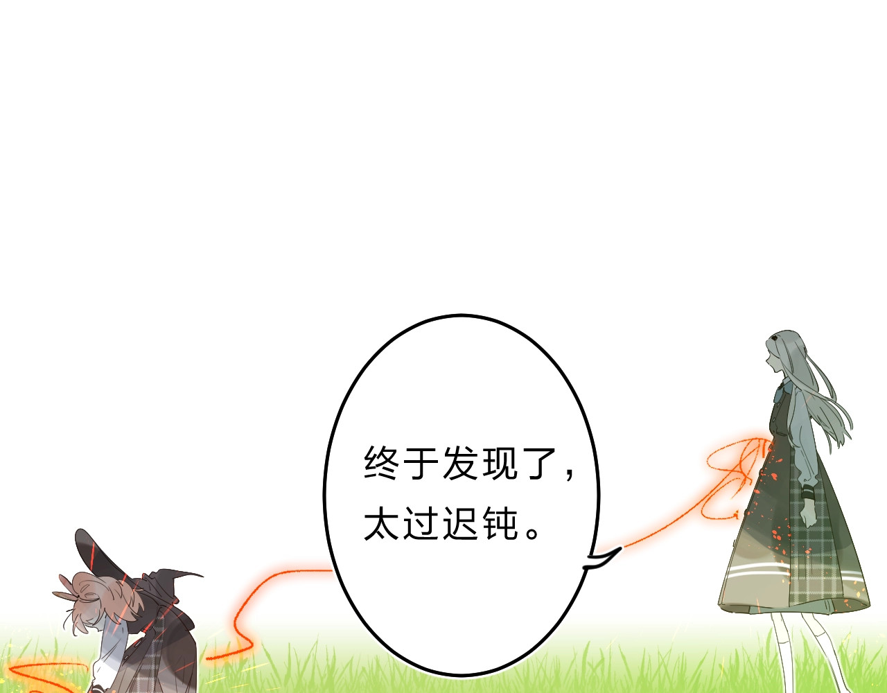 第35话 意外 第 86 页