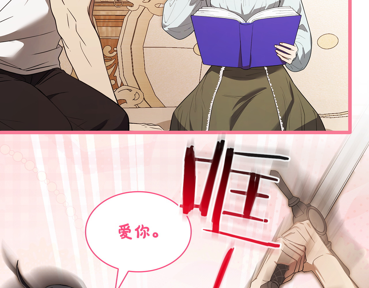 第55话 热烈的追求 第 206 页