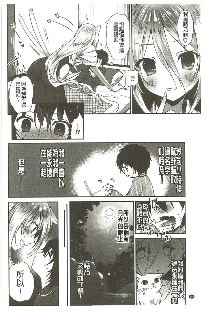 第1话 第 106 页