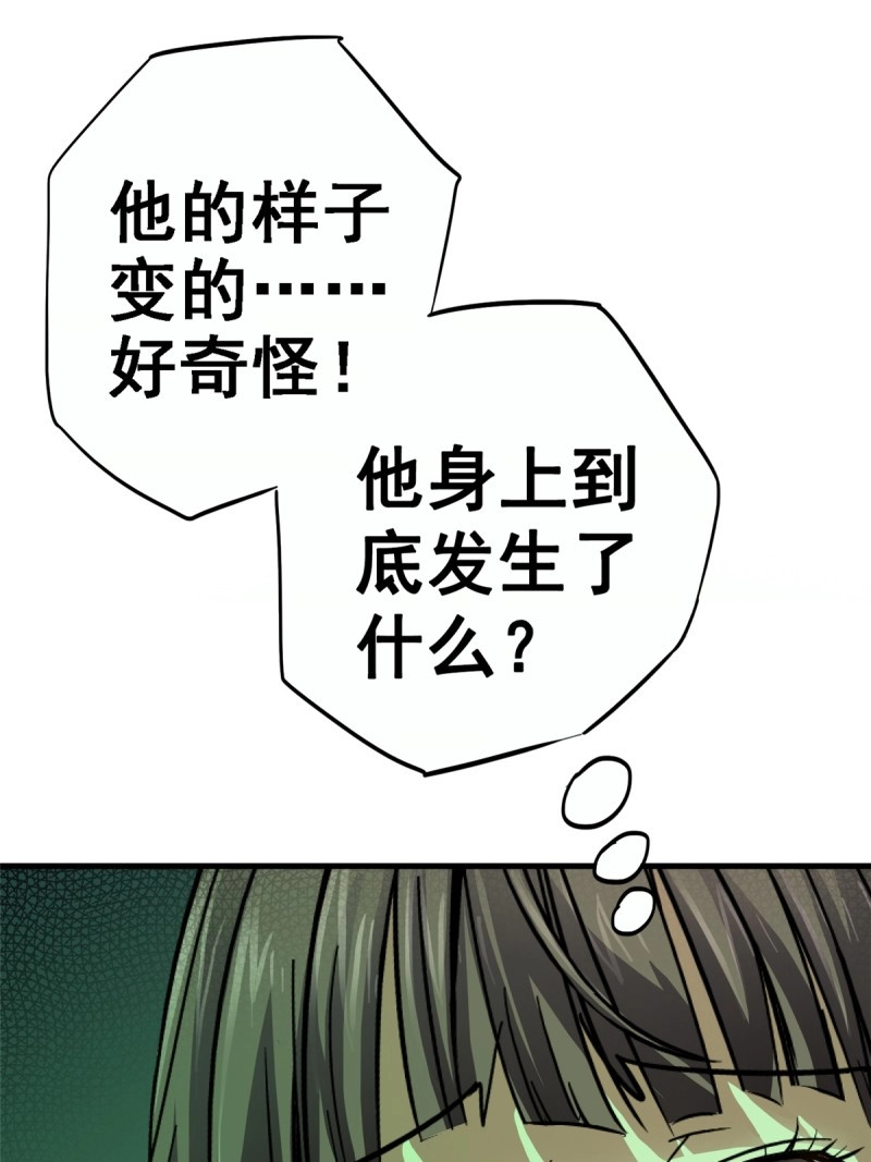 第36话 33.无双（上） 第 30 页