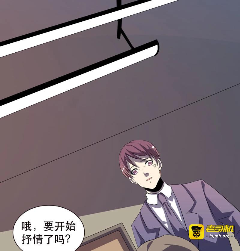 第25话 用心的话，山神一定能听见 第 25 页