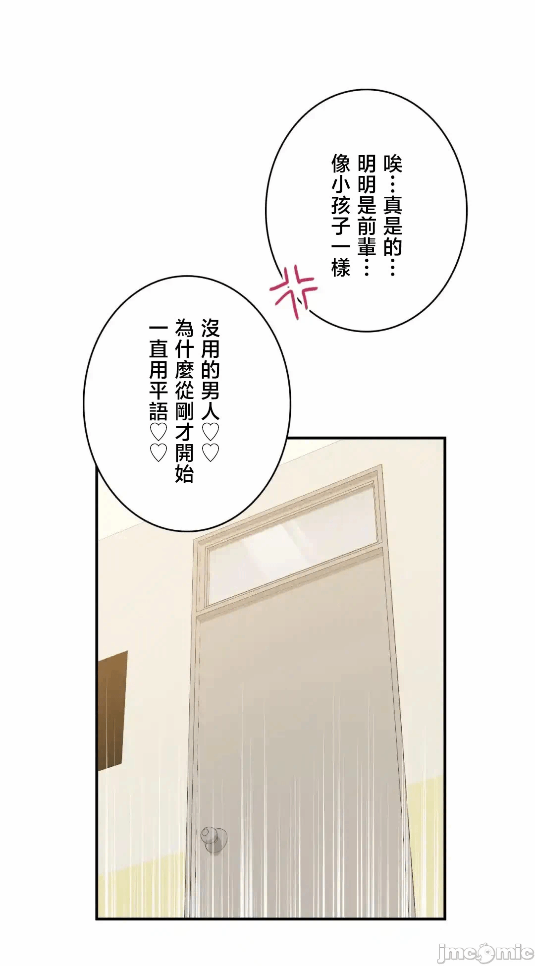 第35话 第 27 页