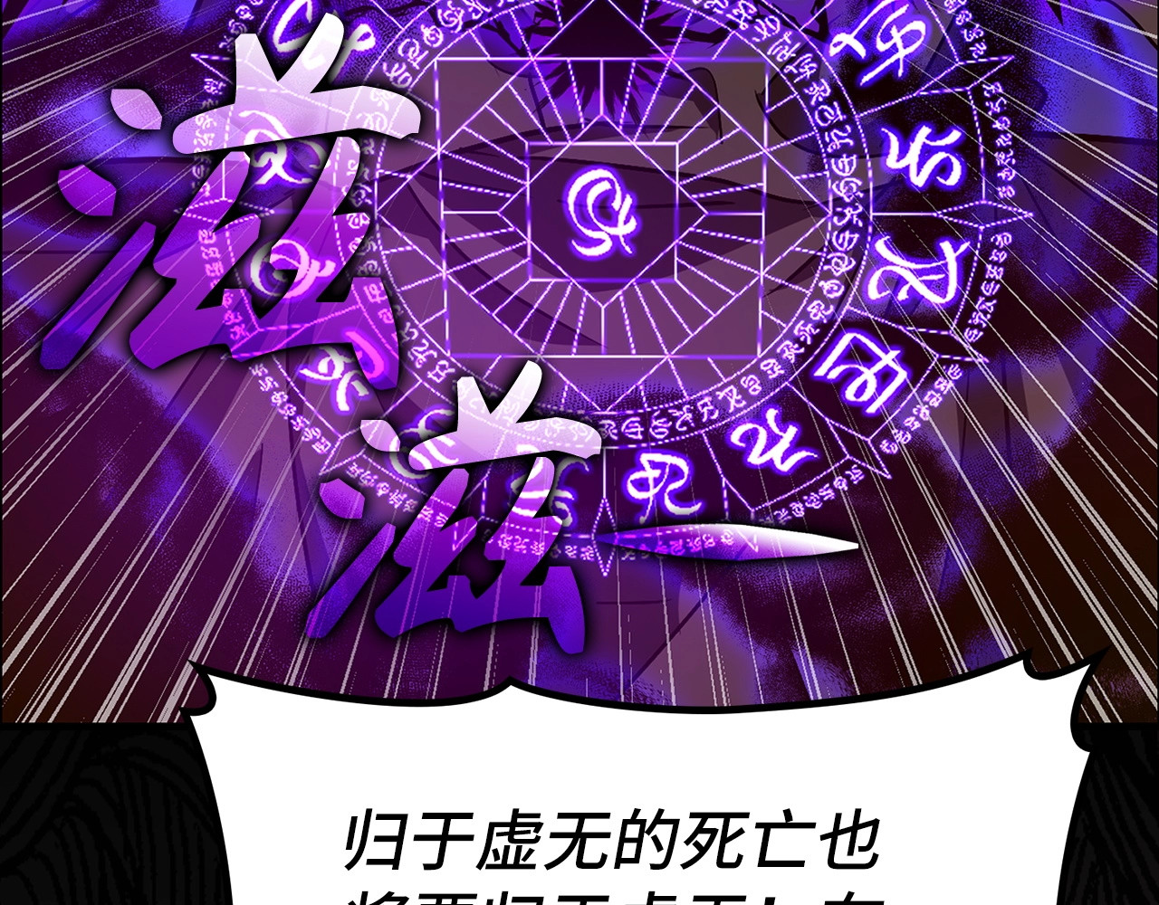 第45话 新的圣女 第 84 页