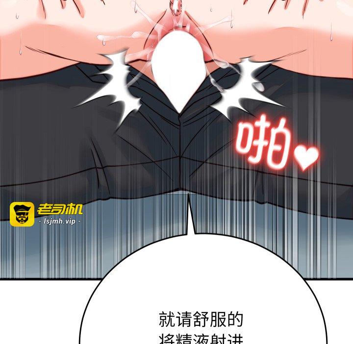 第35话 第 133 页