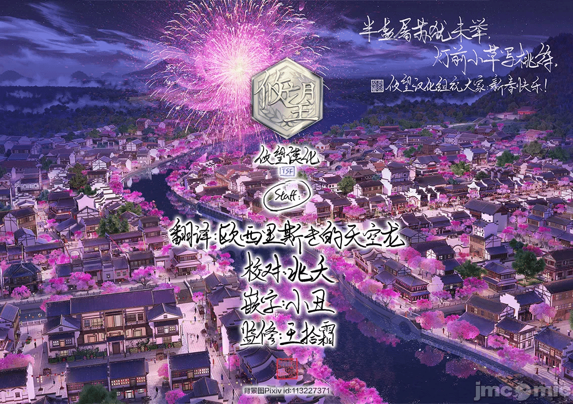 第3话 第 37 页