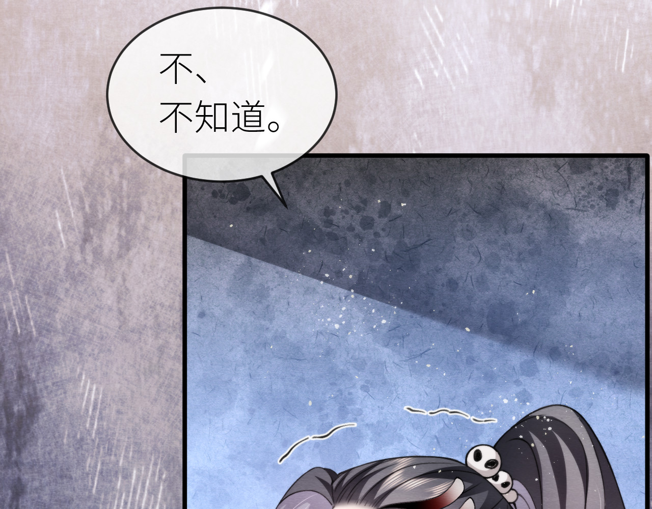 第 6 话  幽冥路险 第 64 页