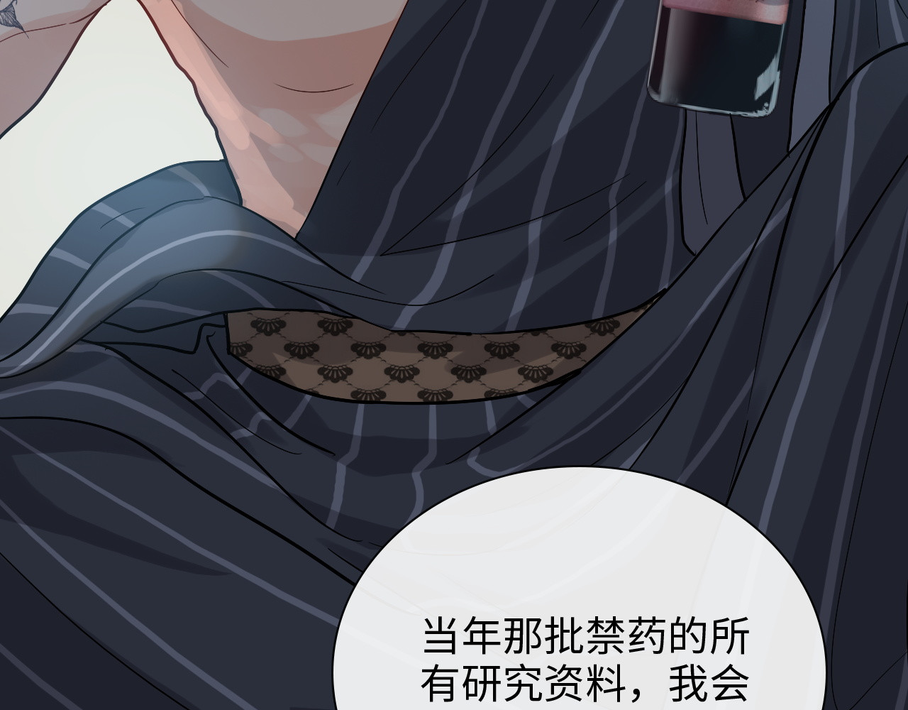 第375话 菲尔伯爵也掺一脚？ 第 58 页