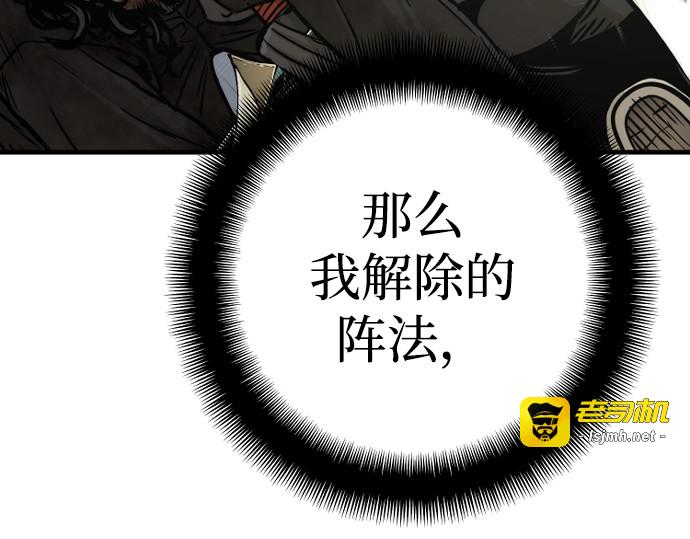 第79话 第 239 页