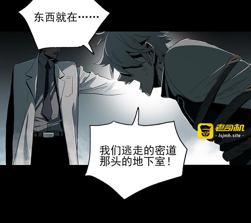 第11话 9.圈套 第 7 页