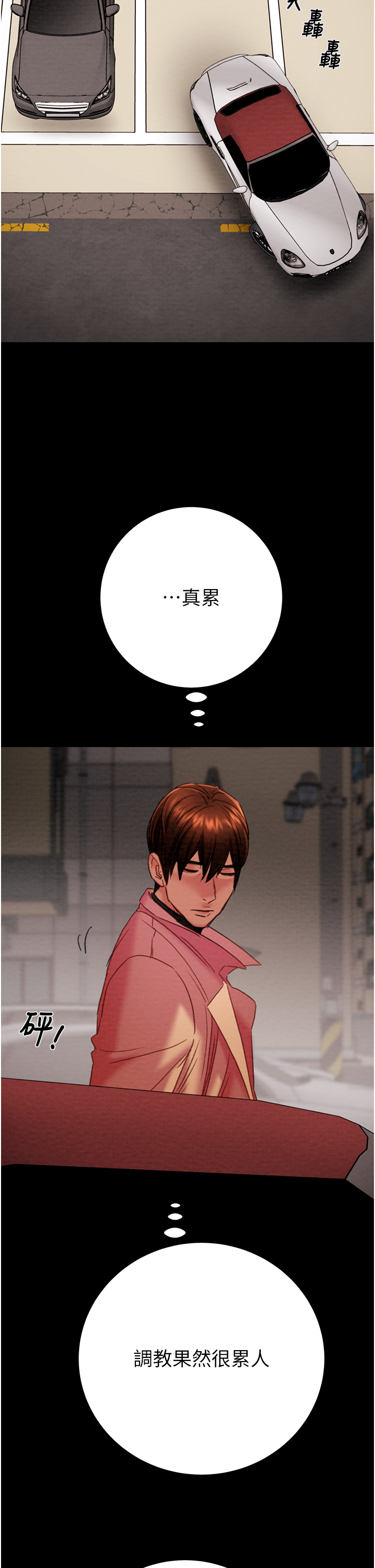 第81话 第 61 页