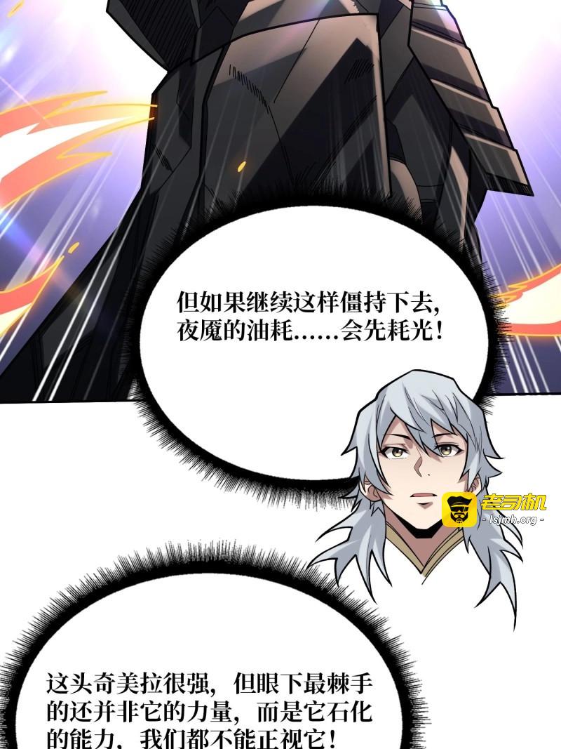 第172话 第172话 螺旋升天 第 51 页