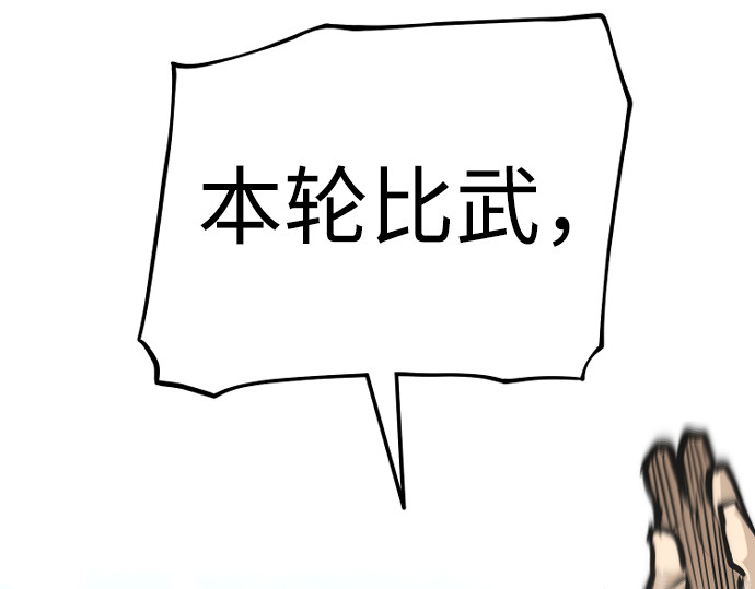 第89话 第 162 页