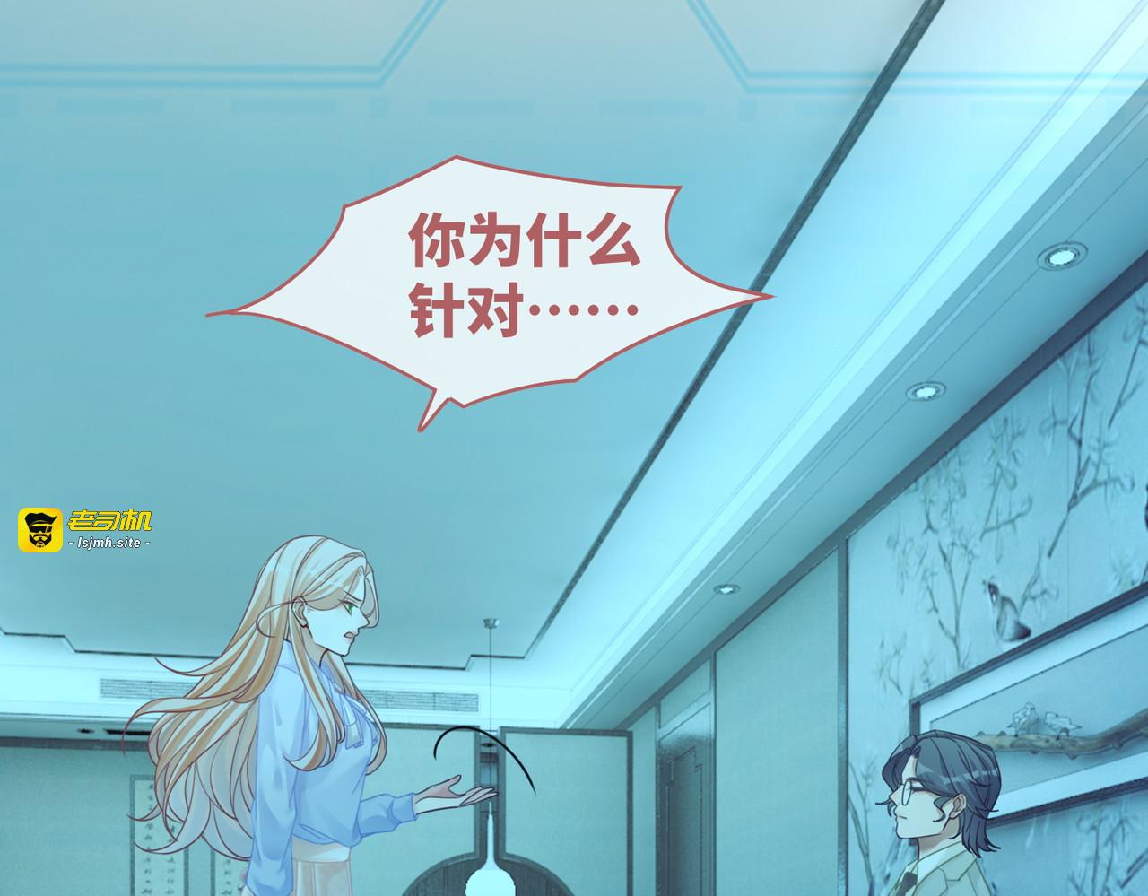 第86话 新世界是花瓶女星？！ 第 59 页