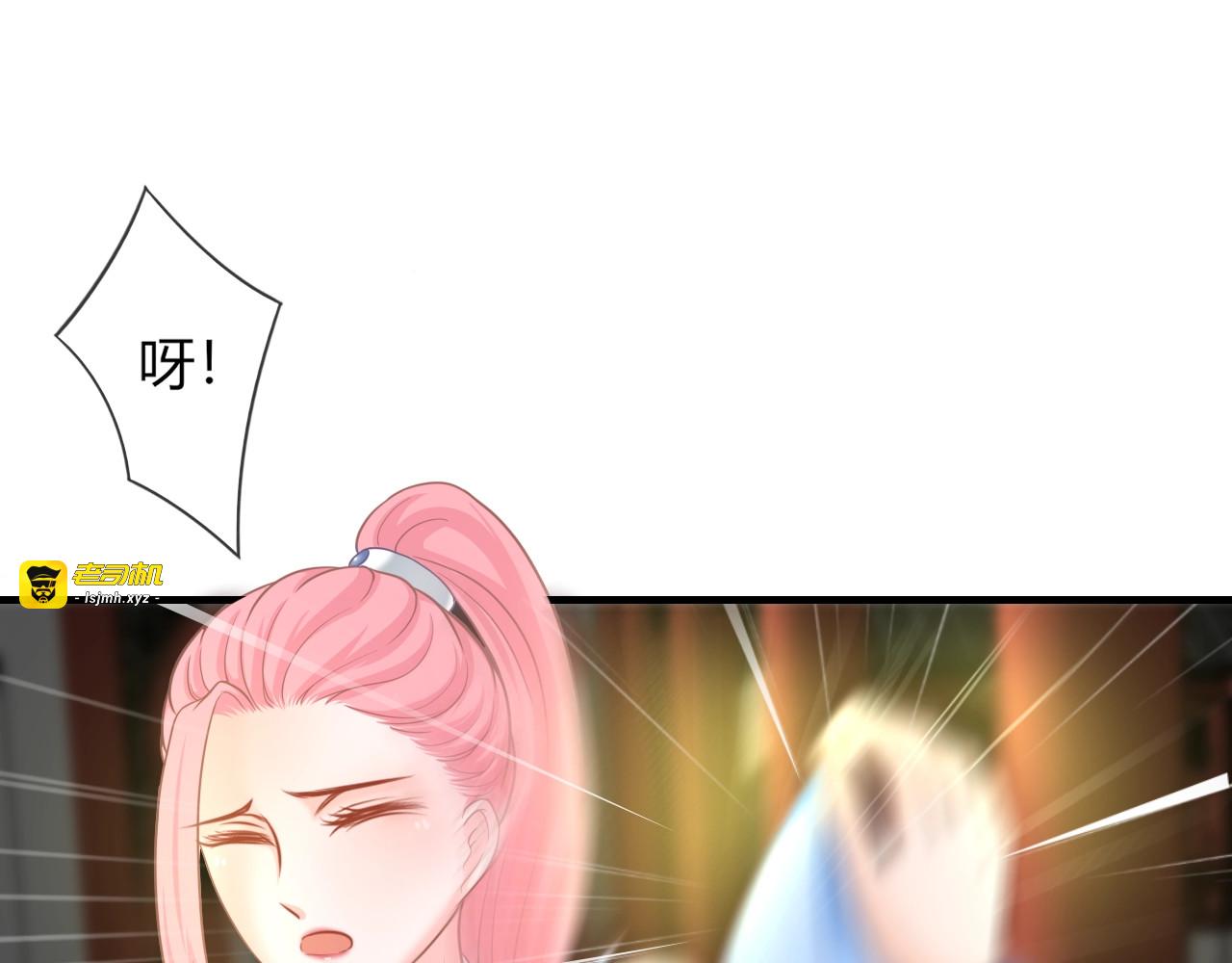 第3话 给你降温！ 第 29 页