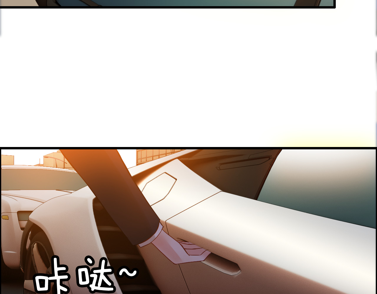 第88话 当众吻我？！ 第 48 页