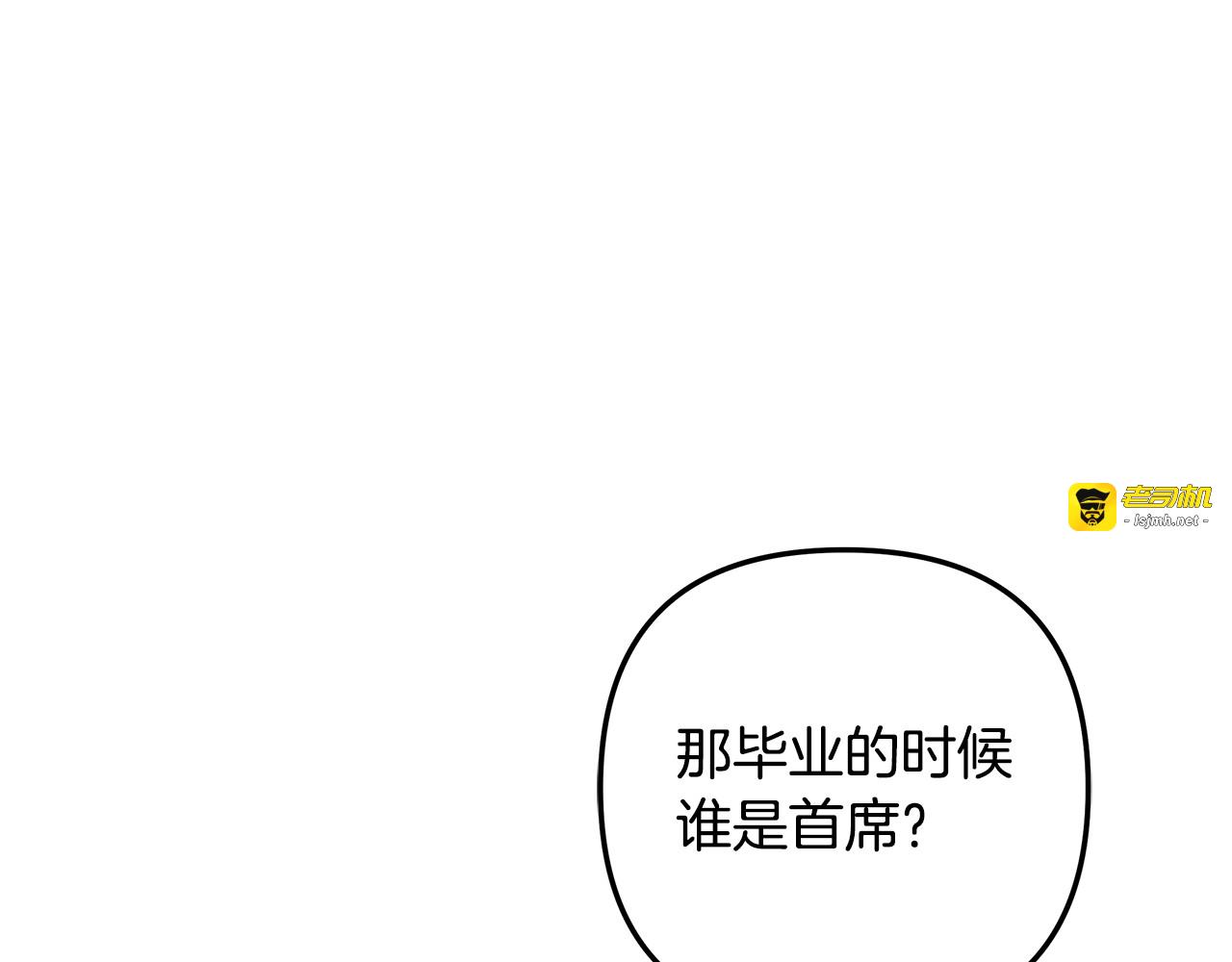 第70话 库砍王的礼物 第 239 页