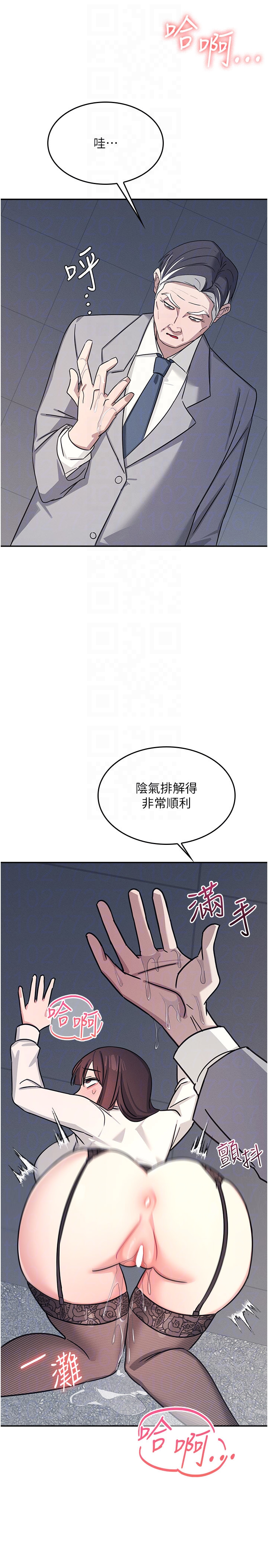 第25话 - 谢谢你让我高潮 第 32 页