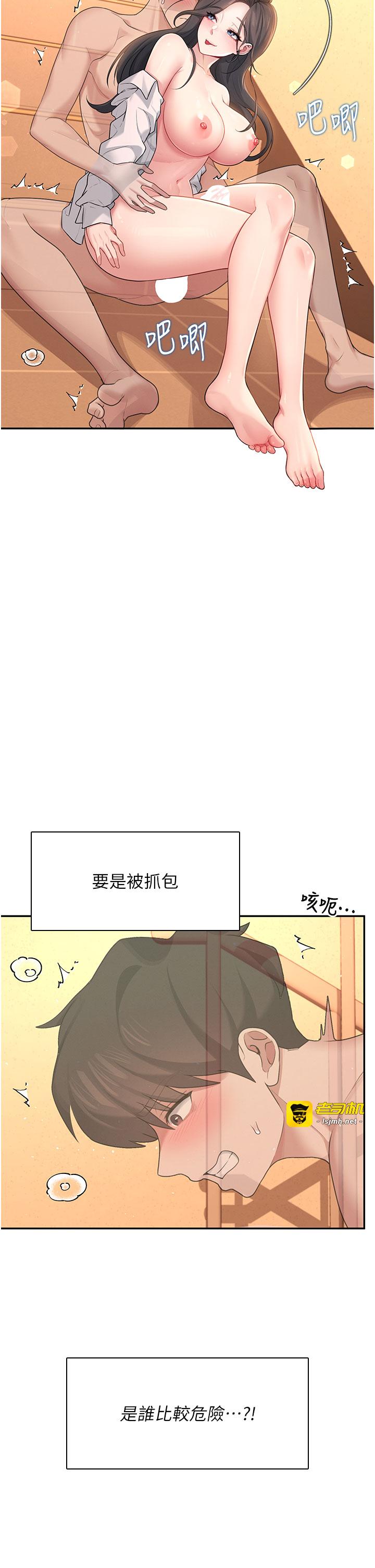 第20话 - 爱液氾滥的楼梯间 第 15 页