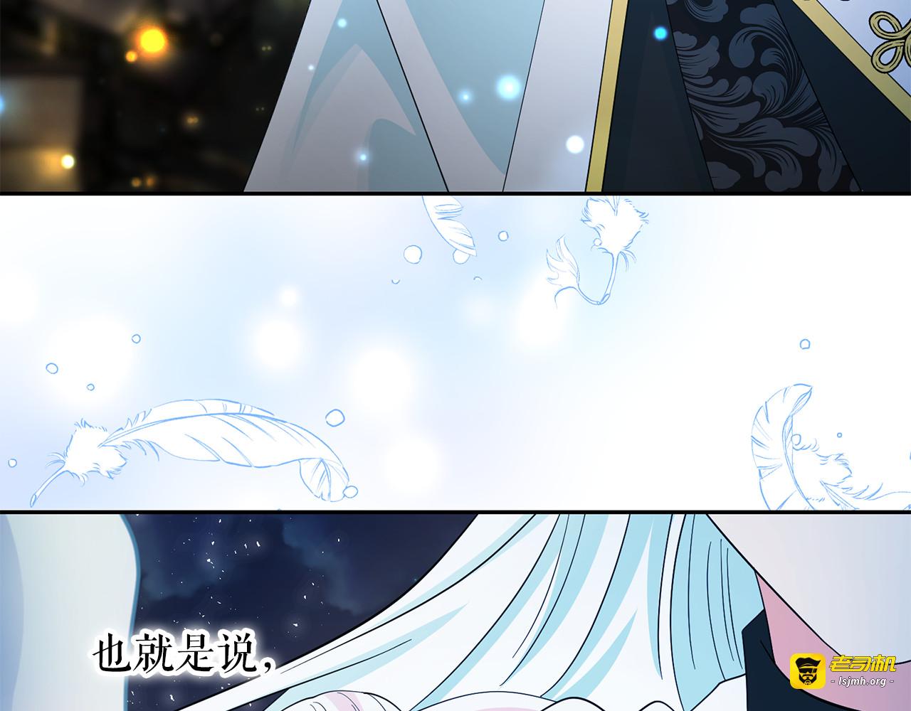 第99话 我可以爱上他吧 第 59 页