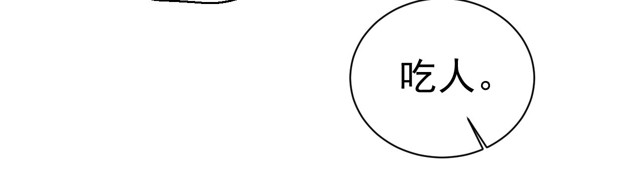 第14话 狩猎游戏 第 64 页