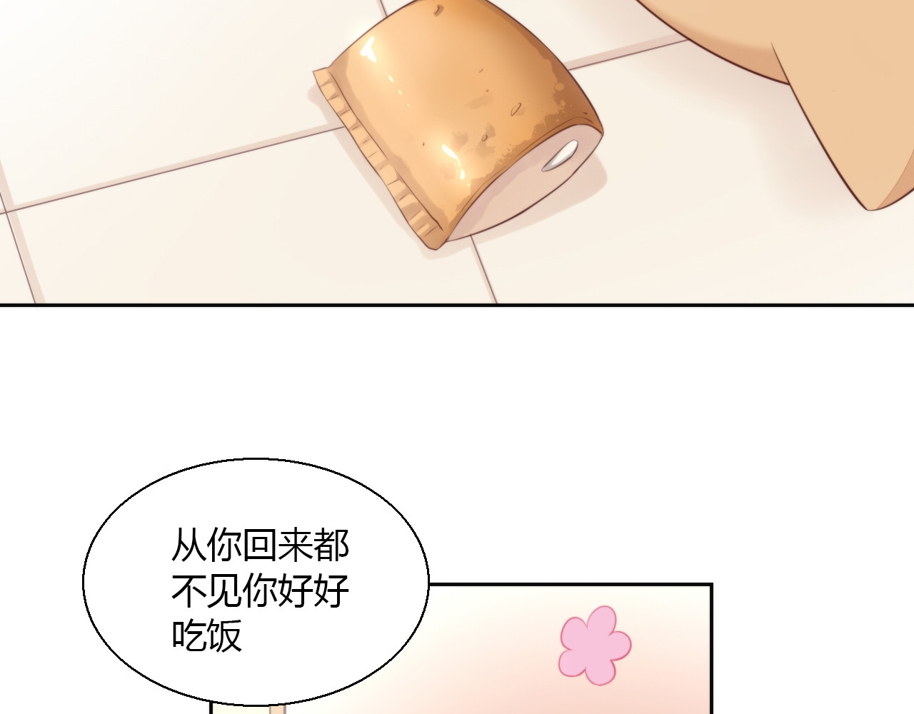 第67话 挽救 第 10 页