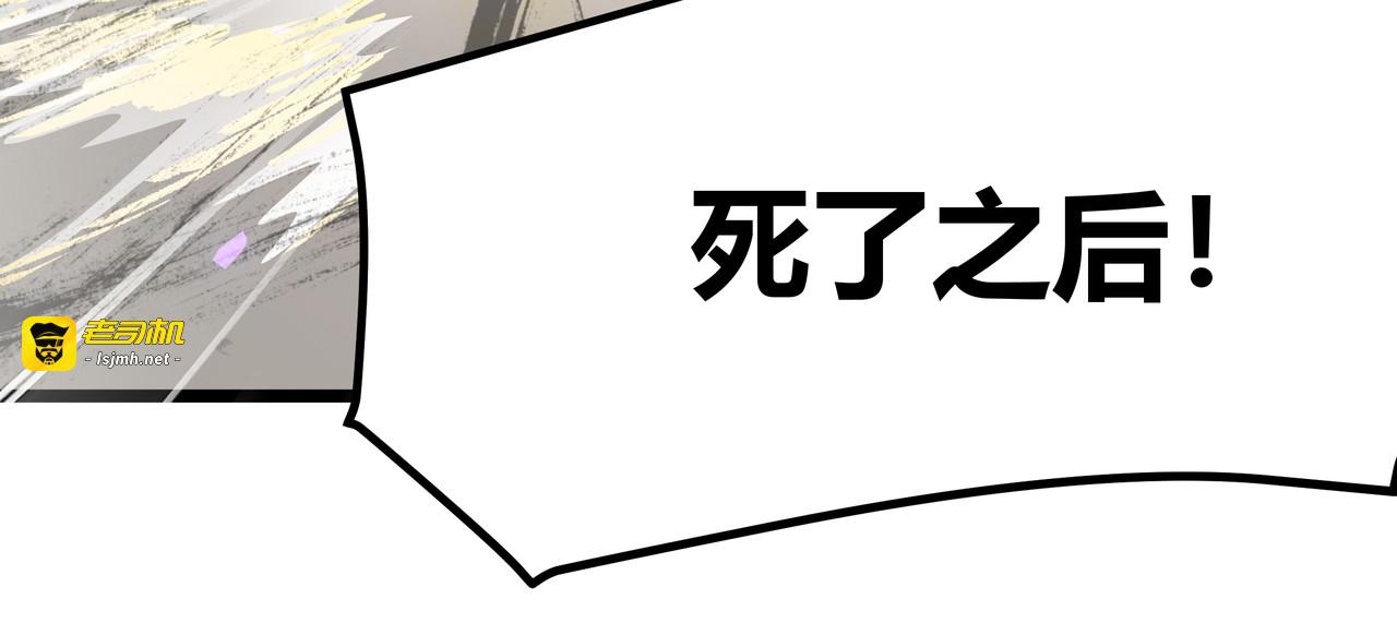 第7话 你当我的外挂是假的？ 第 87 页