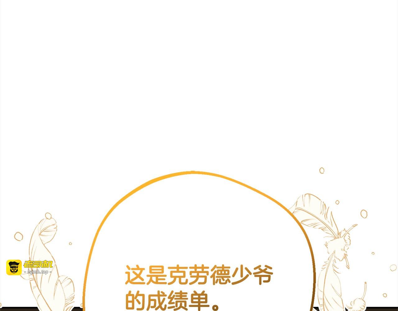 第46话 奶奶的天梯 第 65 页