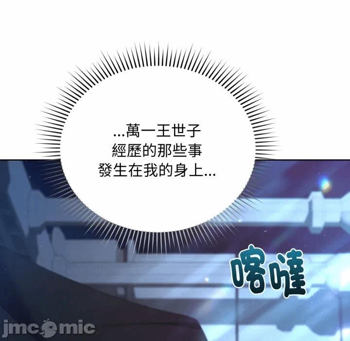 第5话 第 70 页