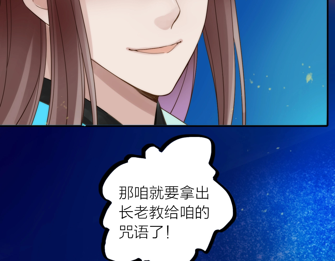第49话 选择 第 90 页
